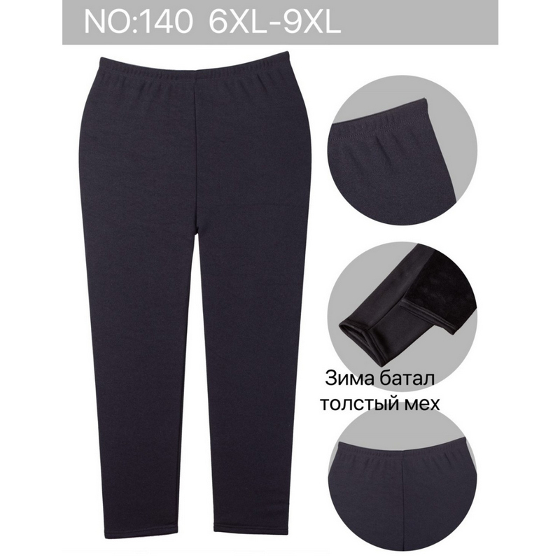Лосіни жіночі Sem_140 товсте хутро 6 шт (62-66 р)