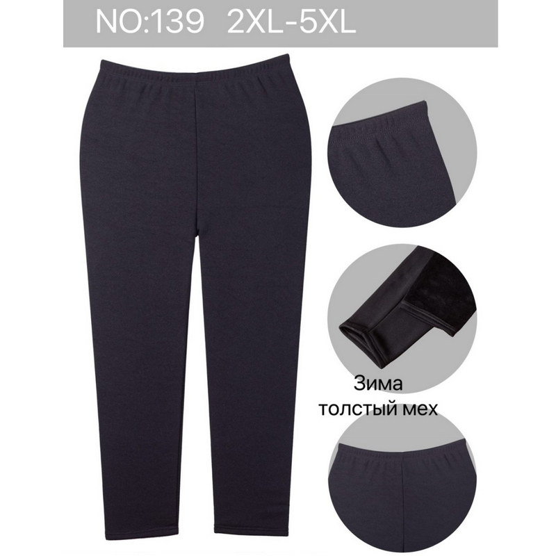 Лосіни жіночі Sem_139 товсте хутро 6 шт (54-60 р)