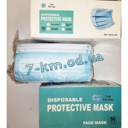 Защитная маска с зажимом NvS191003 трёхслойная 50 шт/уп