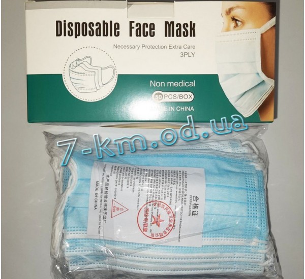 Защитная маска с зажимом NvS1910344 трёхслойная 50 шт/уп