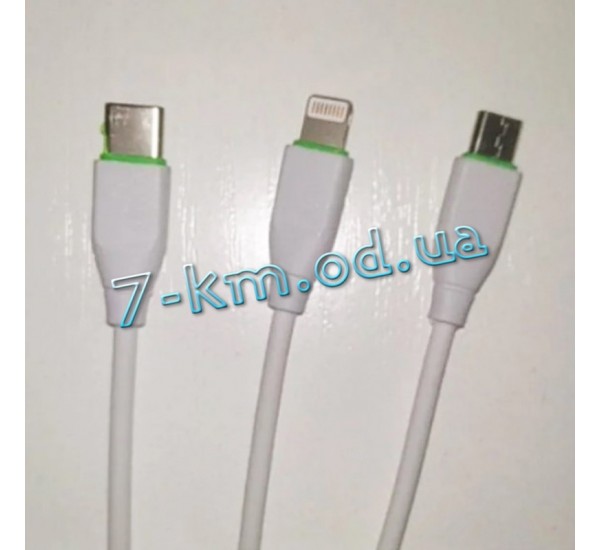 USB Кабель 3в1 L Shop06-10