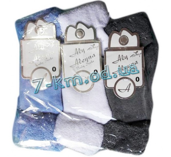 Носки для мальчиков Vit0073a махра 12 шт