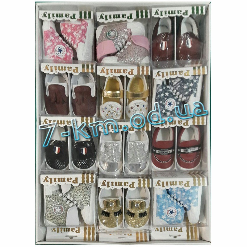 Пінетки розмірні Vit2162 поліестер 12 шт (3-9 міс)