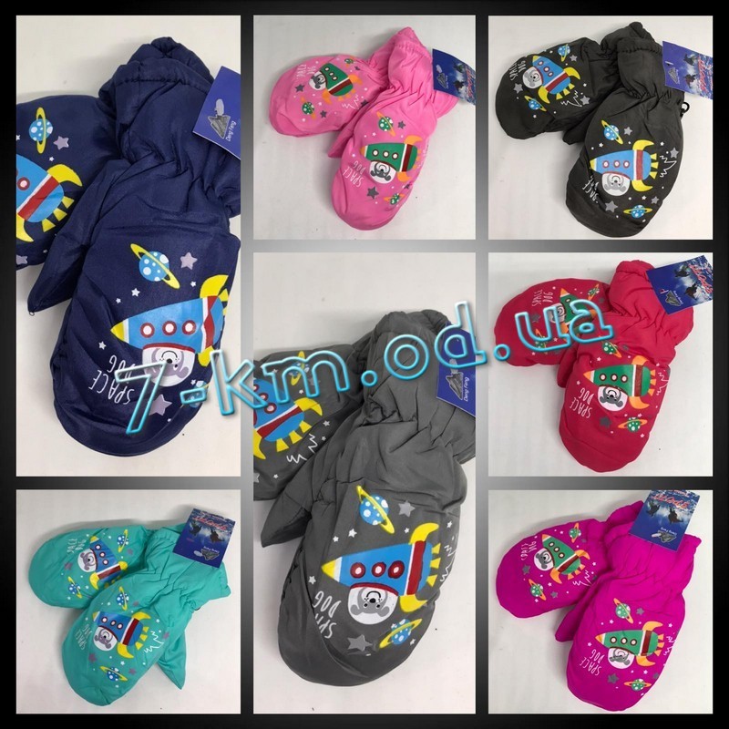 Варежки дутые детские Linn1017b плащёвка 12 шт