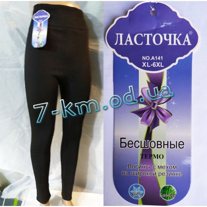 Лосины женские бесшовные SemkA141 мех 6 шт (50-56 р)