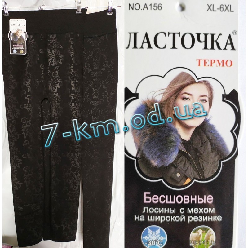 Лосины бесшовные женские Semk_A156 мех 6 шт (50-56 р)