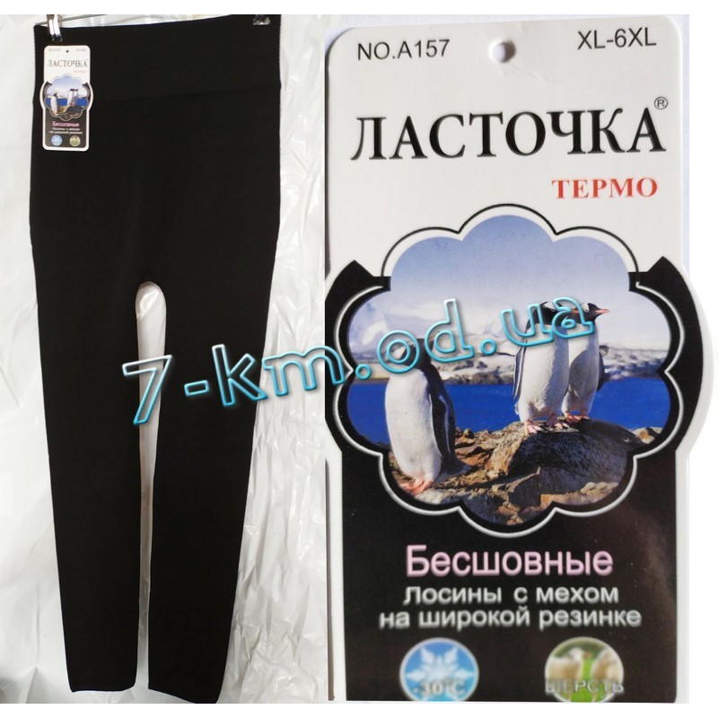Лосины бесшовные женские Semk_A157 мех 6 шт (50-56 р)