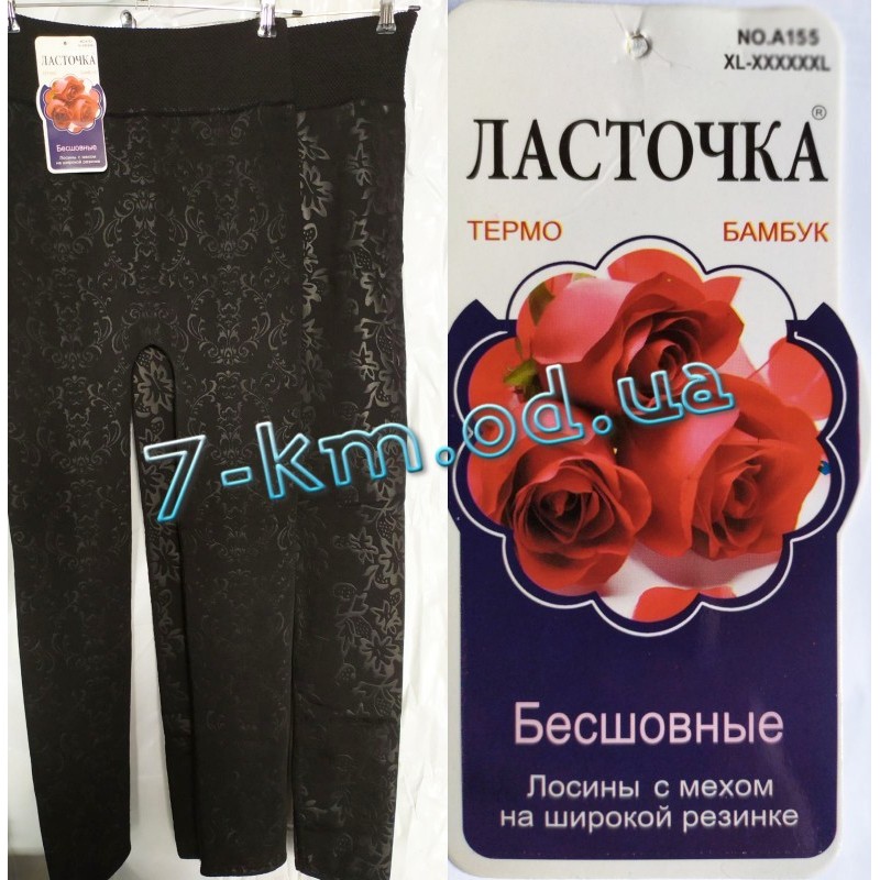 Лосины женские SemKa155 мех 6 шт (50-56 р)