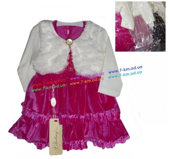 Платье с болеро Vit956 мех 3 шт (1-3 года)