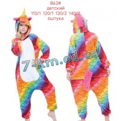 Пижама Кигуруми детская ZeL1396B62 велсофт 6 шт (110-140 см)
