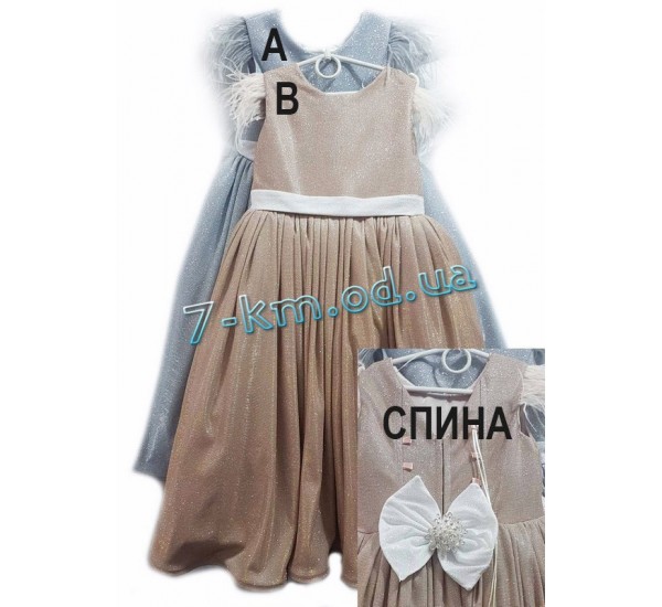 Плаття для дівчаток BaN150241 атлас/шифон 1 шт (6-8 років)