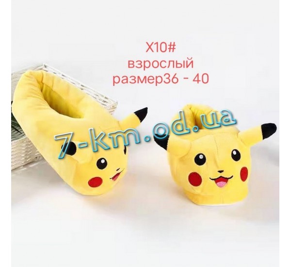 Тапочки женские для Кигуруми ZeL1396_X10 велсофт 3 шт (36-40 р)