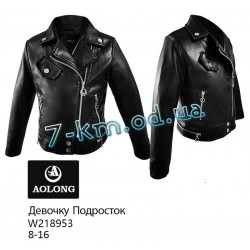 Куртка для девочек ZeL1365.8953 экокожа 5 шт (8-16 лет)