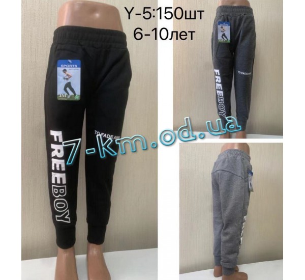 Спортивные брюки для мальчиков PaH_Y-5 трикотаж 5 шт (6-10 лет)
