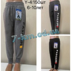 Спортивные брюки для мальчиков PaH_Y-4 трикотаж 5 шт (6-10 лет)