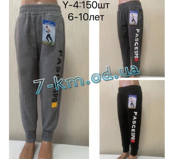 Спортивные брюки для мальчиков PaH_Y-4 трикотаж 5 шт (6-10 лет)
