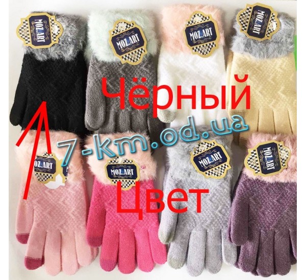 Перчатки для девочек Zin7816_H акрил 12 шт (12-16 лет)