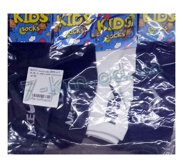 Шкарпетки для хлопчиків HR1810_300105 котон 12 шт (26-30, 31-35 р)