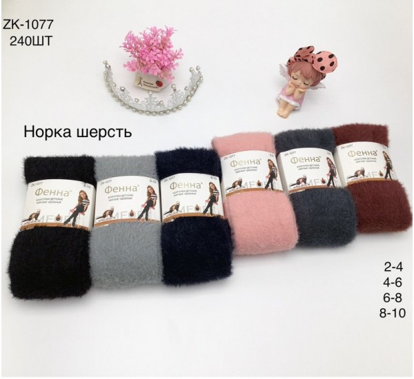 Колготы для девочек 12 шт (2-10 лет) шерсть/норка KiE_ZK-1077