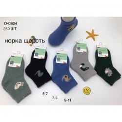 Носки для мальчиков 10 шт (5-11 лет) норка/шерсть KiE_D-C624