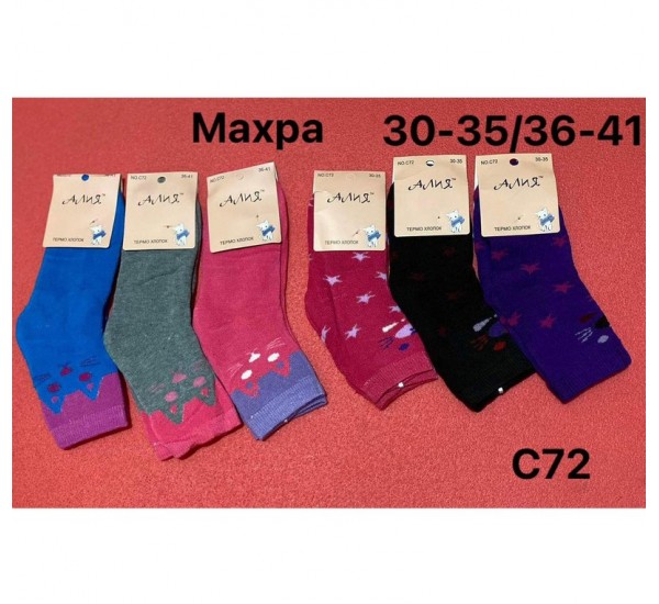 Шкарпетки для дівчаток 12 шт (30-41 р) махра KiE_C72