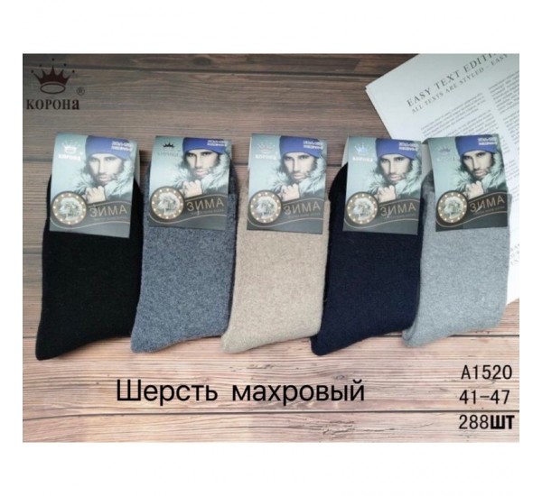 Шкарпетки чоловічі 12 шт (41-47 р) вовна KiE_A1520