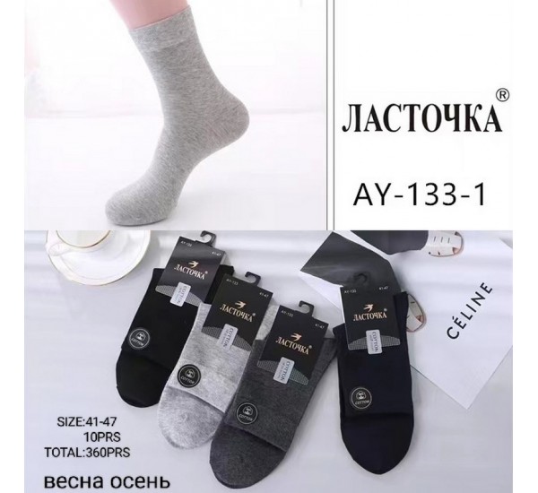 Шкарпетки чоловічі 10 шт (41-47 р) коттон KiE_AY-133-1