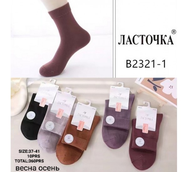 Шкарпетки жіночі 10 шт (37-41 р) коттон KiE_B2321-1