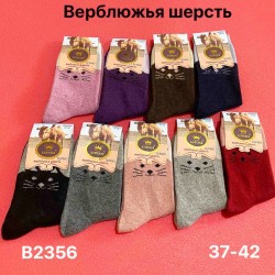 Шкарпетки жіночі 12 шт (37-42 р) вовна KiE_B2356