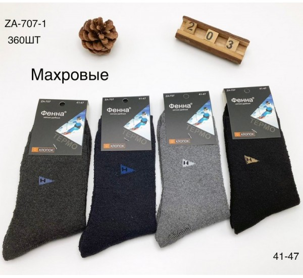 Шкарпетки чоловічі KiE_ZA-707-1 махра 12 шт (41-47 р)
