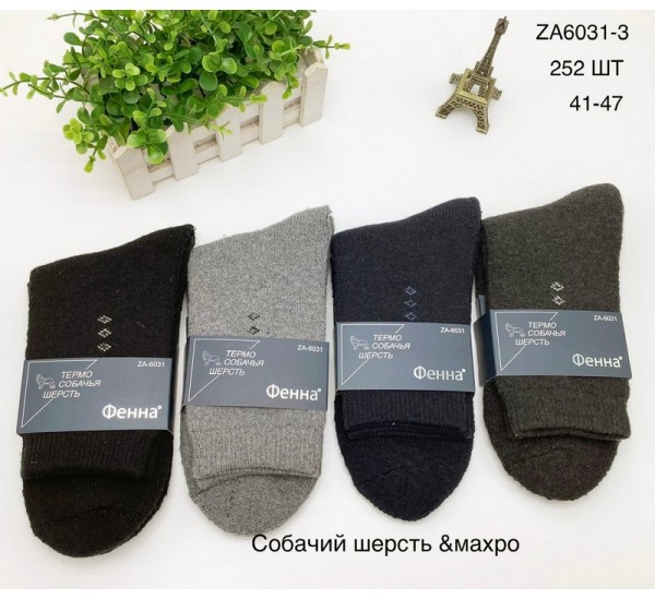 Шкарпетки чоловічі 12 шт (41-47 р) вовна/махра KiE_ZA6031-3