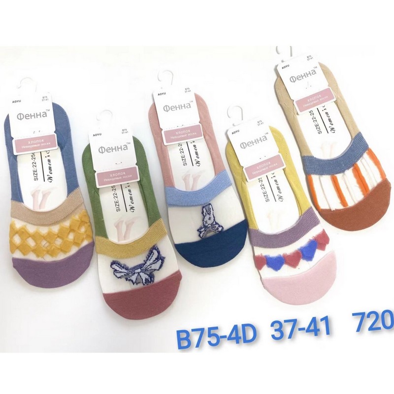 Следы женские KiE_B75-4D коттон 12 шт (37-41 р)