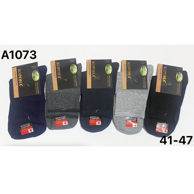 Шкарпетки чоловічі KiE_A1073 коттон 10 шт (41-47 р)