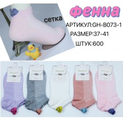 Шкарпетки жіночі KiE_B073-1 бавовна 10 шт (37-41 р)