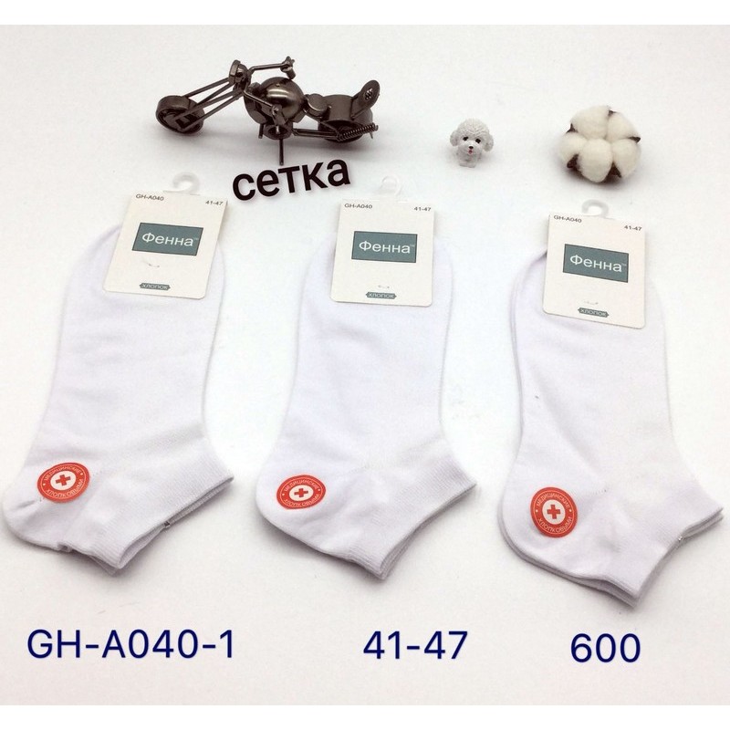 Шкарпетки чоловічі KiE_A040-1 бавовна 10 шт (41-47 р)