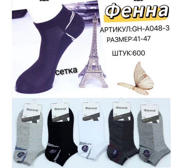 Шкарпетки чоловічі KiE_A048-3 бавовна 10 шт (41-47 р)