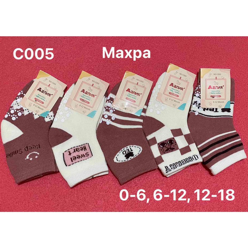 Носки для младенцев 10 шт (0-18 мес) махра KiE_C005