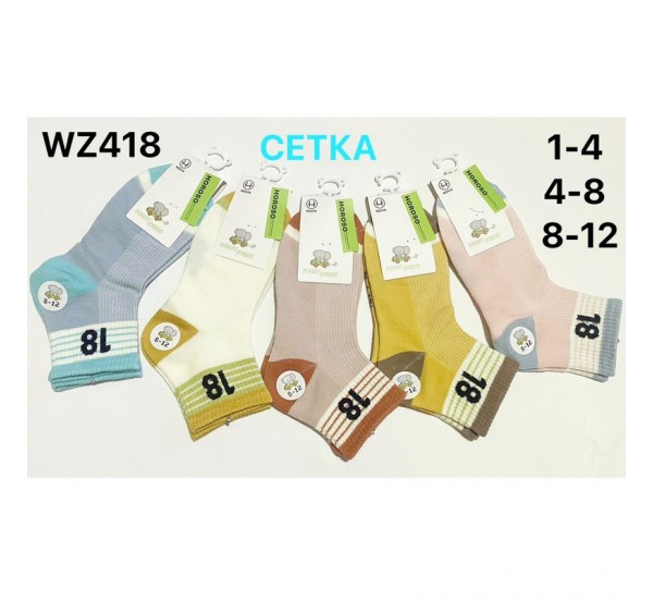 Шкарпетки для хлопчиків KiE_WZ418 бавовна 30 шт (1-12 років)
