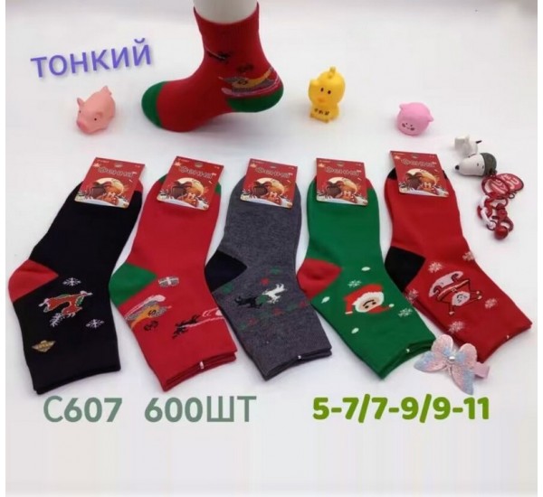 Шкарпетки для хлопчиків 10 шт (3-9 років) бавовна KiE_C607