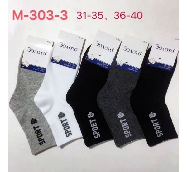 Шкарпетки для хлопчиків KiE_M-303-3 бавовна 10 шт (31-40 р)