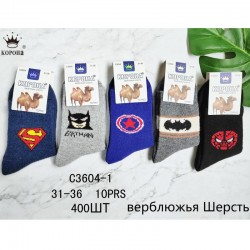 Шкарпетки для хлопчиків 10 шт (31-36 р) вовна KiE_C3604-1