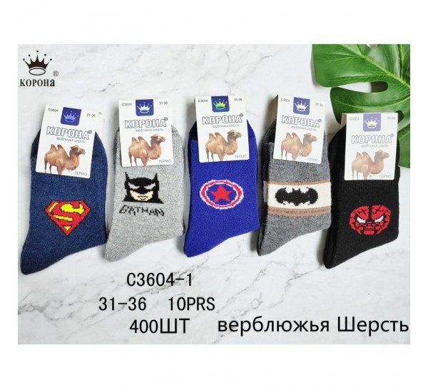 Шкарпетки для хлопчиків 10 шт (31-36 р) вовна KiE_C3604-1