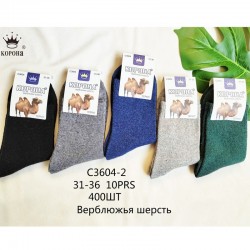 Шкарпетки для хлопчиків 10 шт (31-36 р) вовна KiE_C3604-2