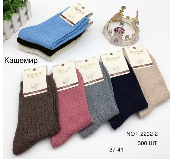 Шкарпетки жіночі 10 шт (37-41 р) кашемір KiE_2202-2