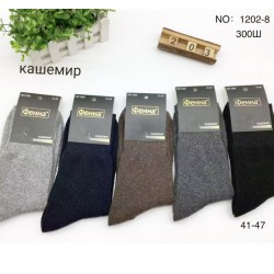 Шкарпетки чоловічі 10 шт (41-47 р) кашемір KiE_1202-8