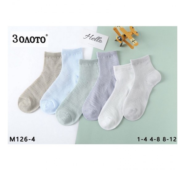 Шкарпетки дитячі KiE_M126-4 бавовна 30 шт (1-12 років)