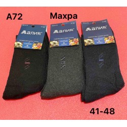 Шкарпетки чоловічі 12 шт (41-48 р) махра KiE_A72