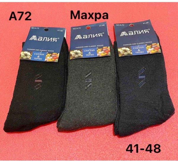 Шкарпетки чоловічі 12 шт (41-48 р) махра KiE_A72