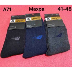Шкарпетки чоловічі 12 шт (41-48 р) махра KiE_A71
