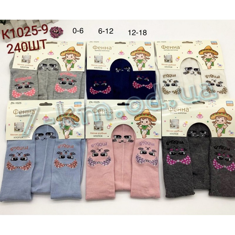 Колготи для немовлят KiE_k1025-9 бавовна 12 шт (0-18 міс)